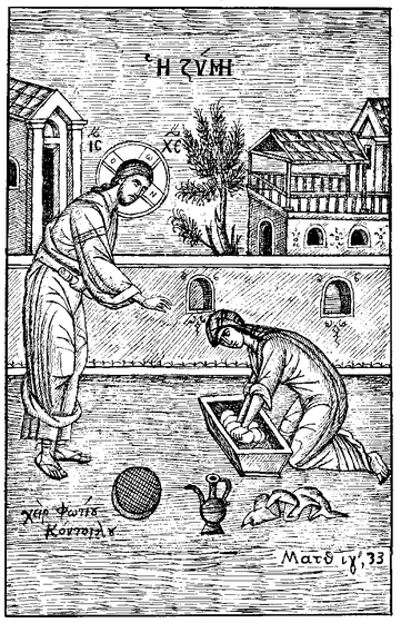 The Parable of the Leaven showing a woman kneading dough while Christ observes, with Greek text and a simple architectural setting