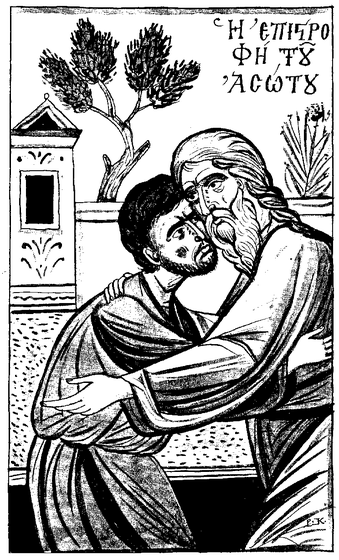 The Return of the Prodigal Son, showing the father embracing his returned son in a tender reunion, with Greek inscription and architectural elements