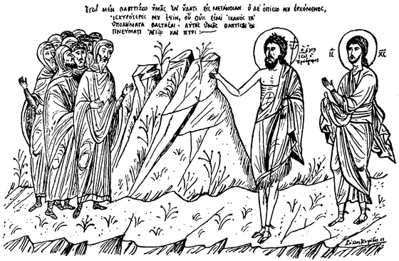 The Baptism of Christ in the Jordan River, showing Christ standing in the water while John the Baptist and other figures are present, with a Greek inscription above